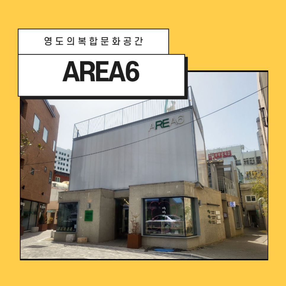 아레아건축사사무소 이미지