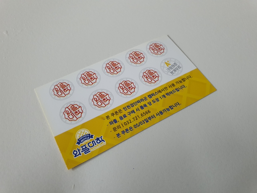 와플대학 인천검단파라곤캠퍼스 이미지