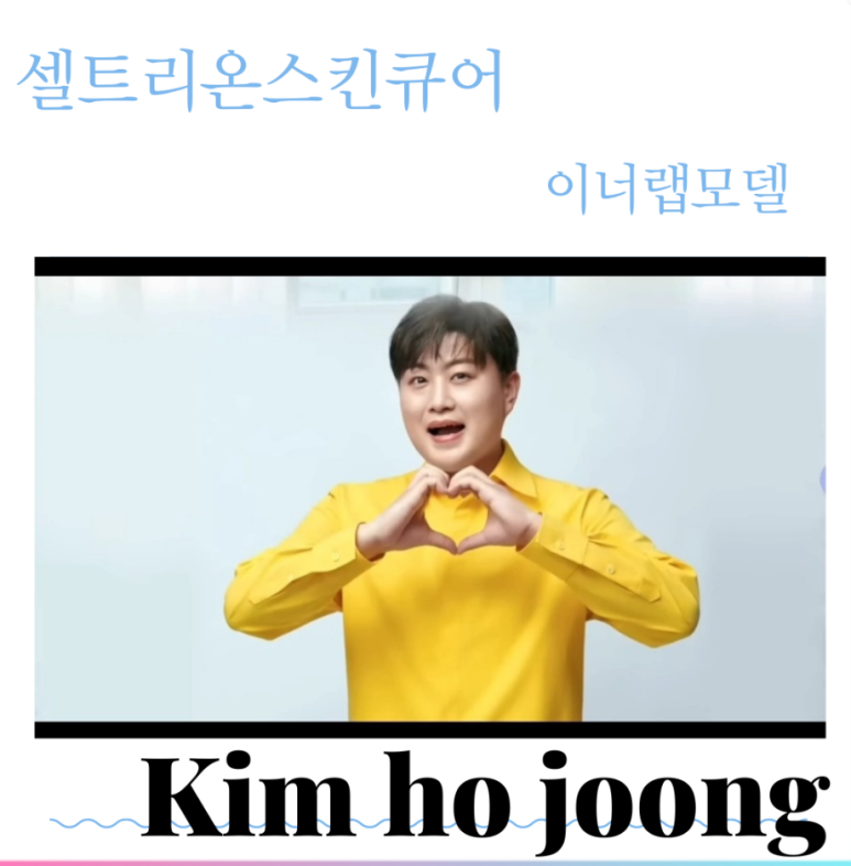 (주)셀트리온스킨큐어 이미지