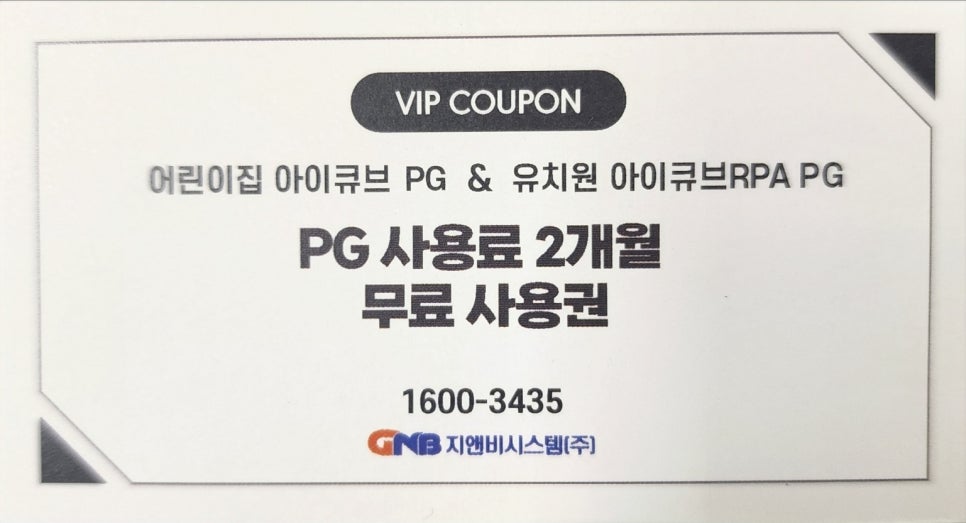 (주)지앤비시스템 이미지