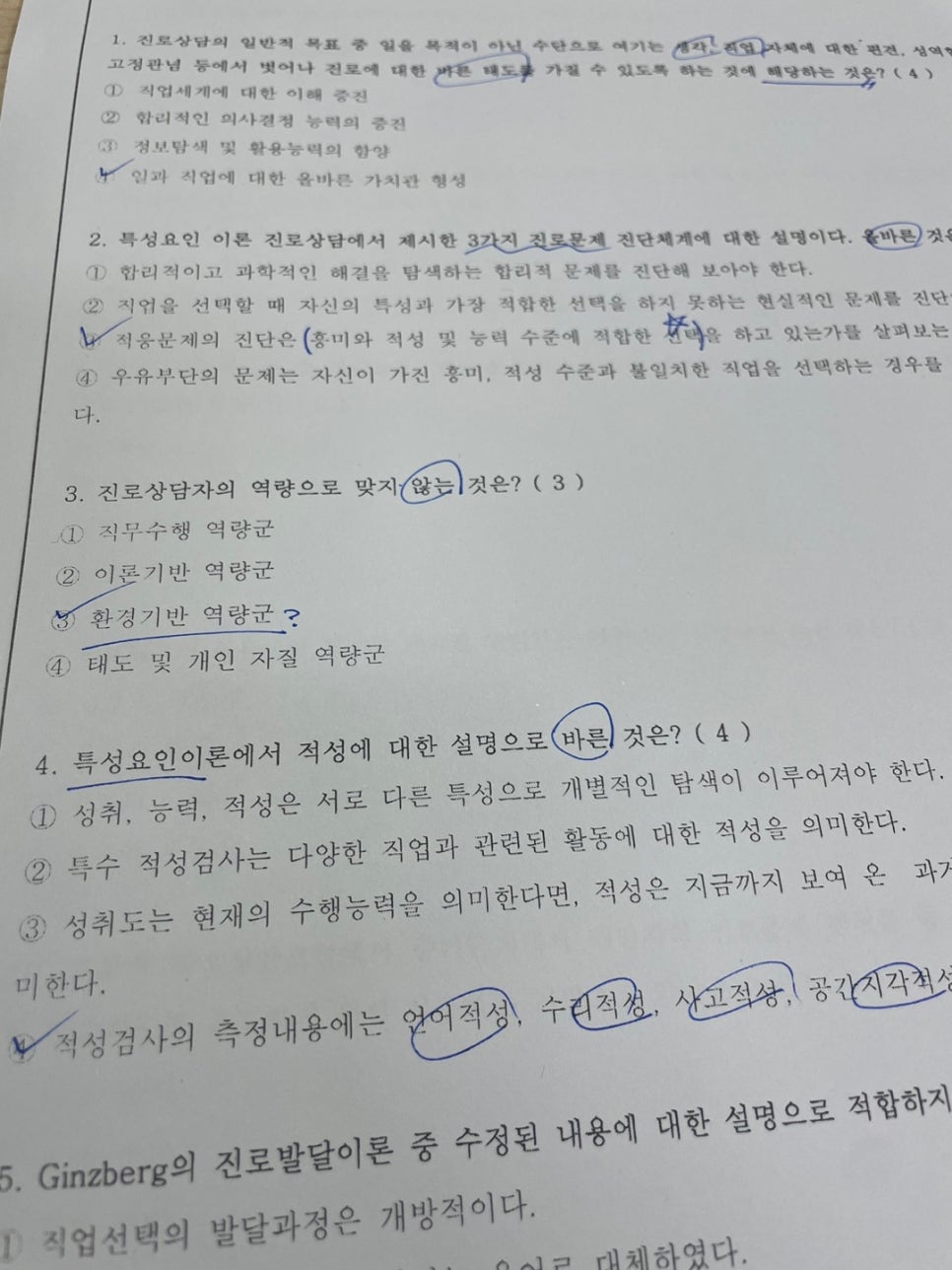 한국직업적성교육연구원 이미지