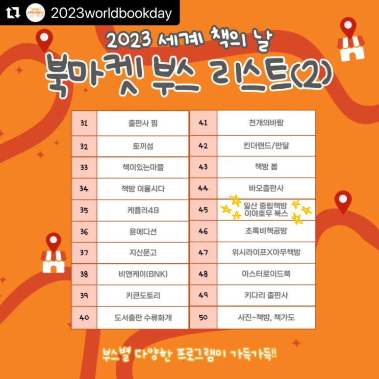 이야호우북스 이미지
