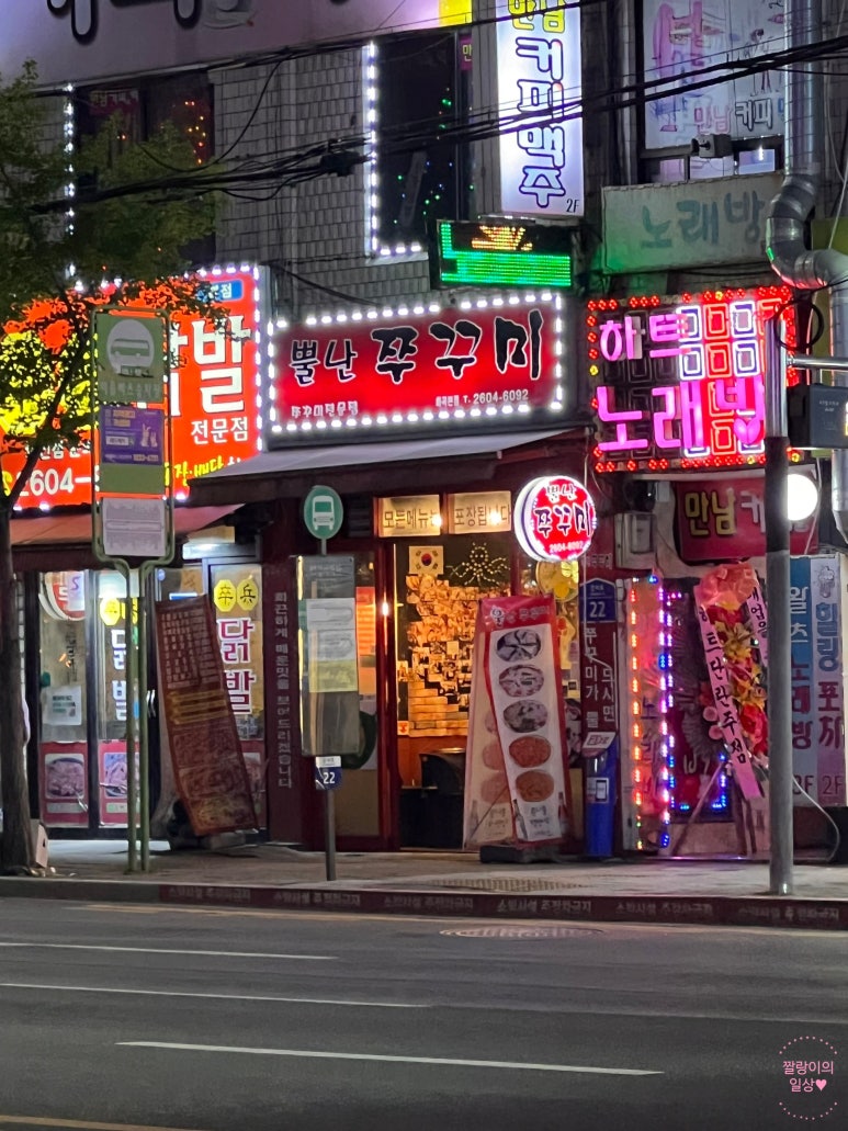 뿔난맛 이미지