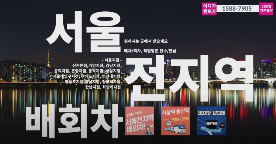 어디가렌트카 이미지