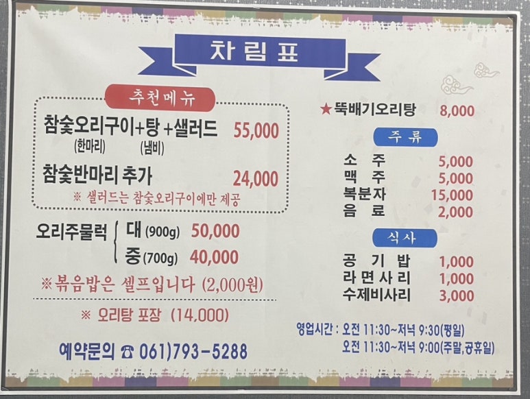 광평오리명가 이미지