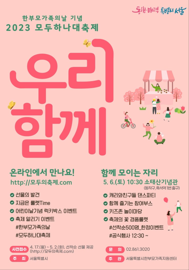 동작키즈 대축제 이미지