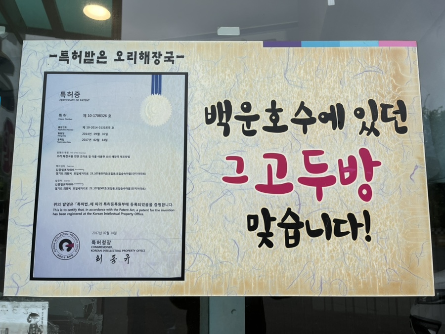 고두방해장국밥 이미지