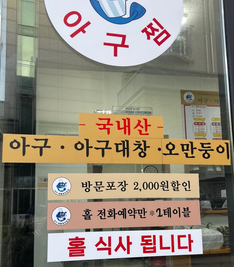 아구선생 이미지