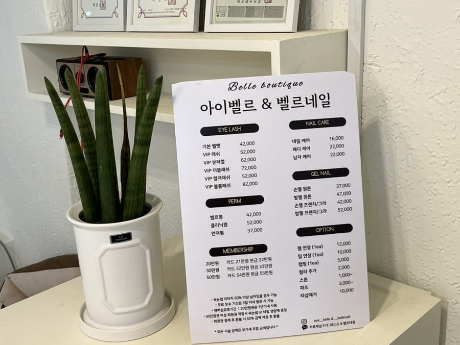 벨르부티크 이미지