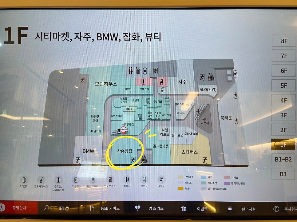 삼송빵집 스타필드시티 명지점 이미지