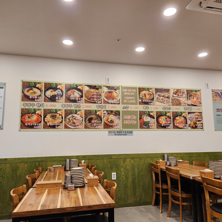 지장수본가전주콩나물국밥배곧점 이미지