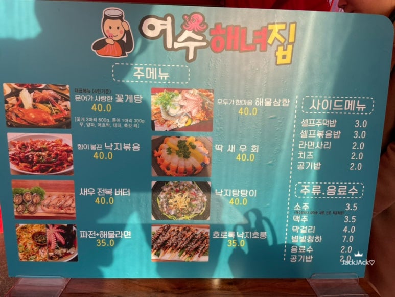 여수해녀집 이미지