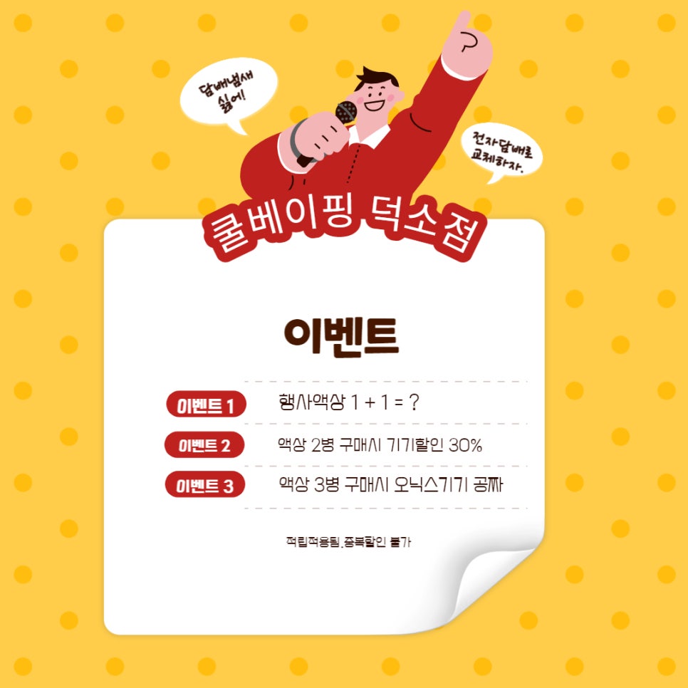 쿨베이핑덕소점 이미지