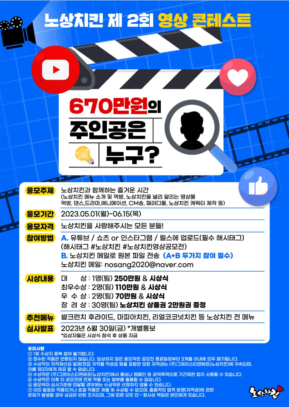 노상치킨 이미지