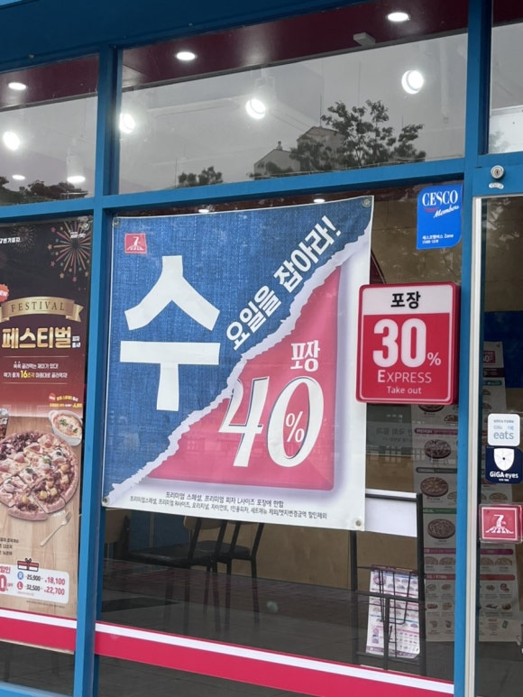 7번가 피자 반야월점 이미지