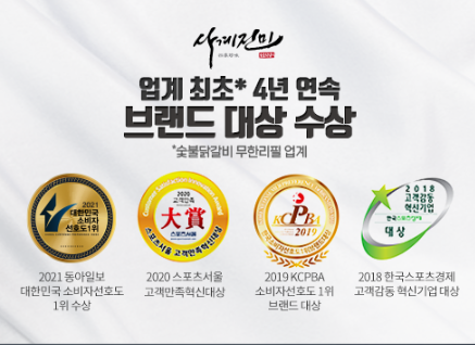 진미닭갈비 이미지