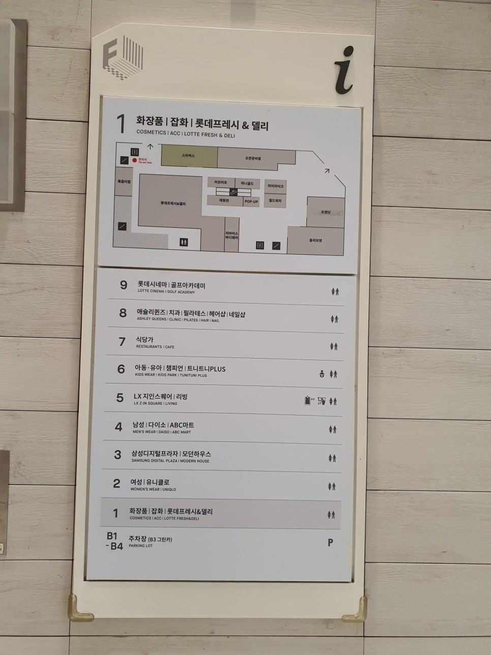 LOTTE FITIN 산본점 이미지