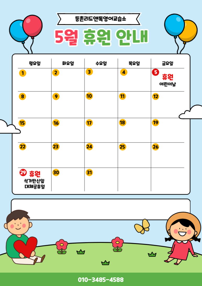 리드앤톡영어교습소 이미지