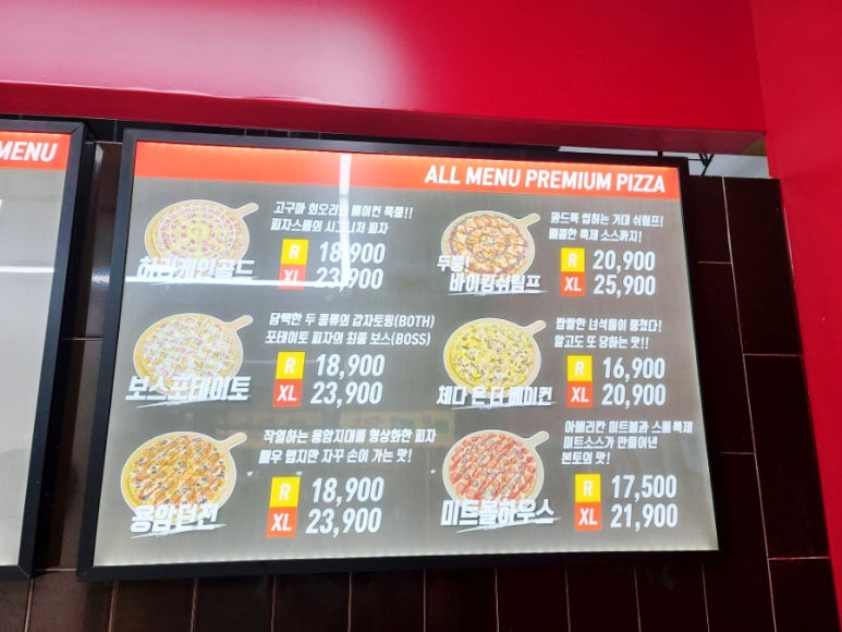 피자스톰파주 이미지