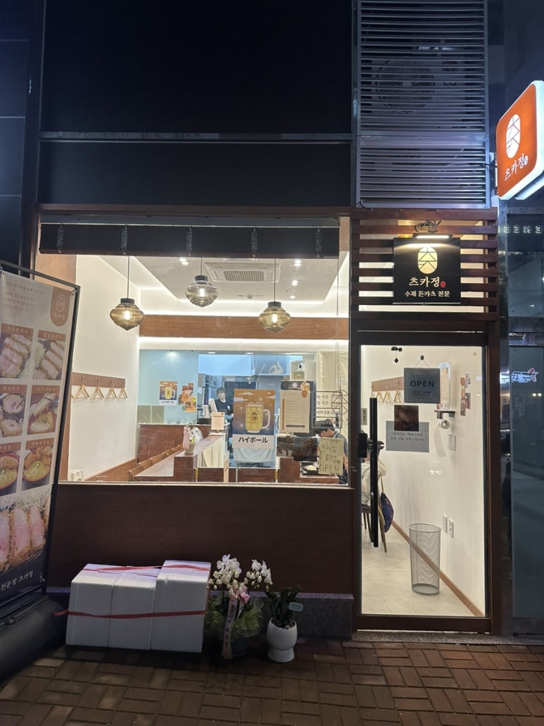 츠카정 이미지