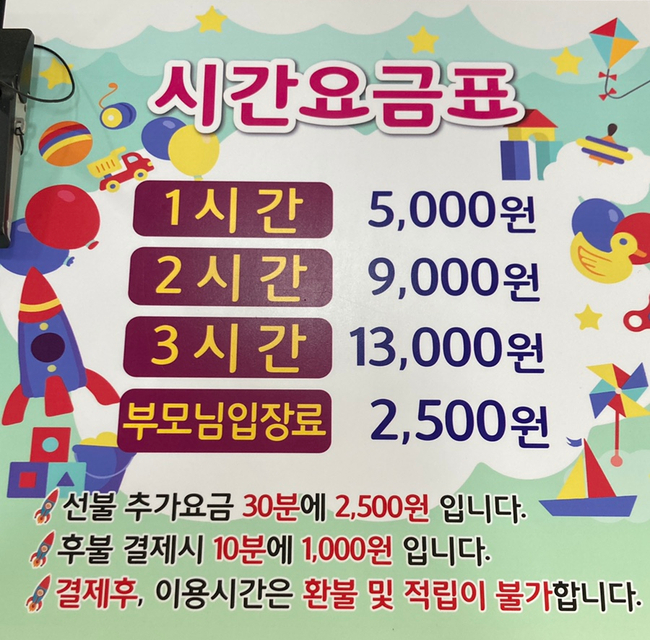 토리키즈카페 이미지