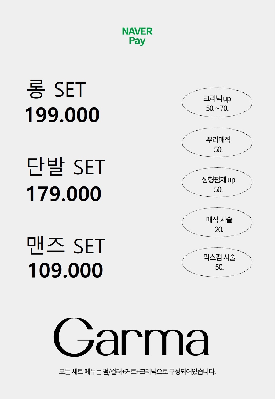 가르마헤어 광교점 이미지