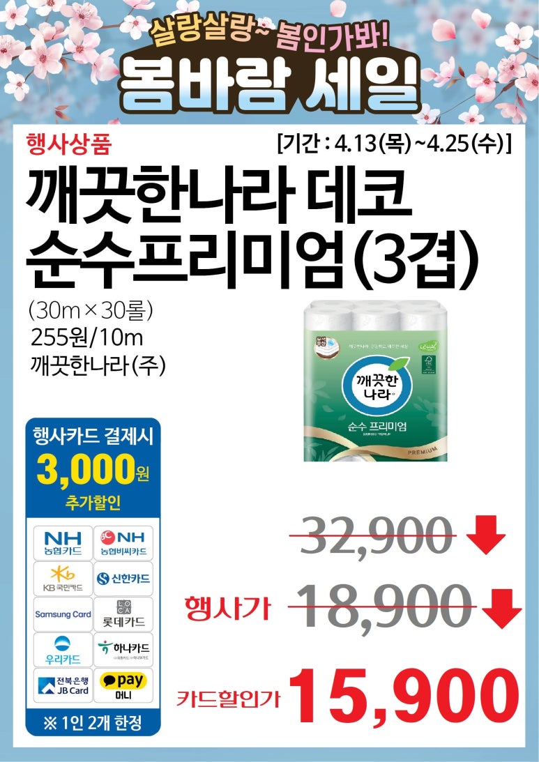 파주연천축협 하나로마트 이미지