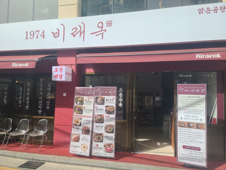 압구정설렁탕 이미지