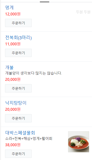 소망수산 이미지