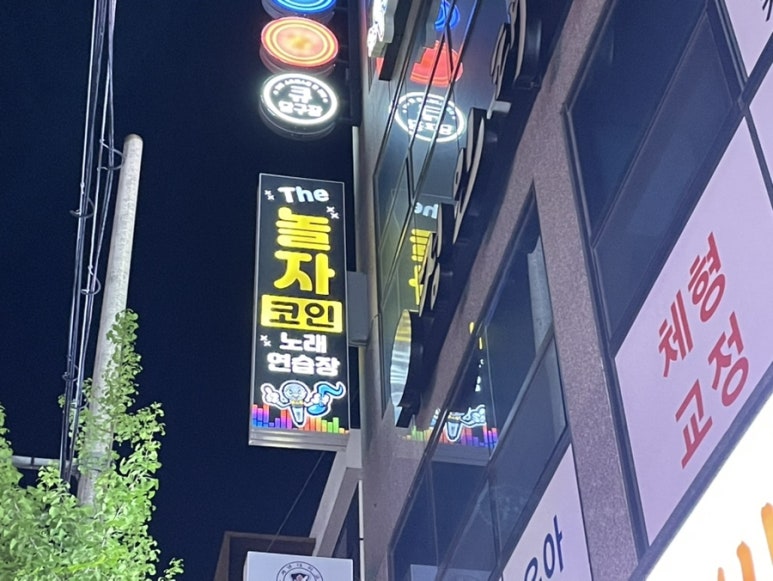 아지트노래연습장 이미지