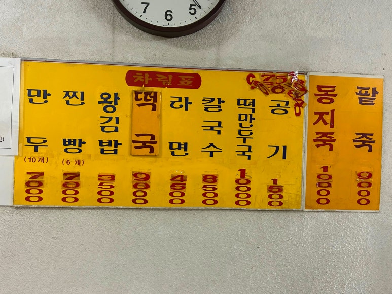 통통만두 이미지