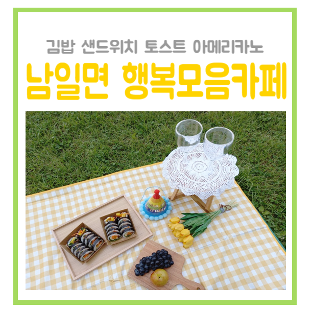 행복모음카페 이미지