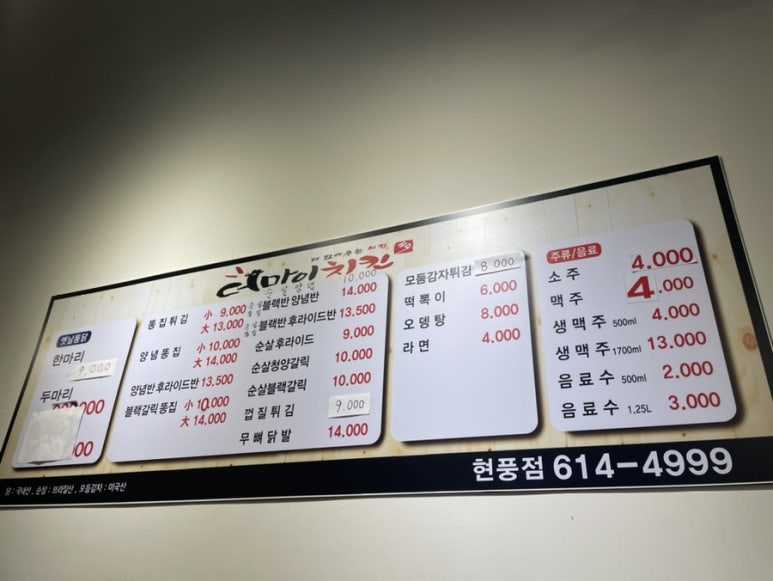 더마이치킨 이미지