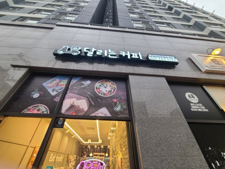 달리는커피덕천이즈카운티점 이미지
