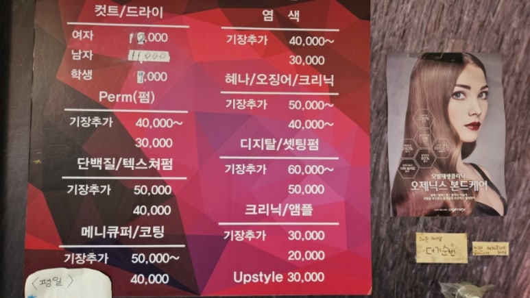 다현 헤어샵 이미지