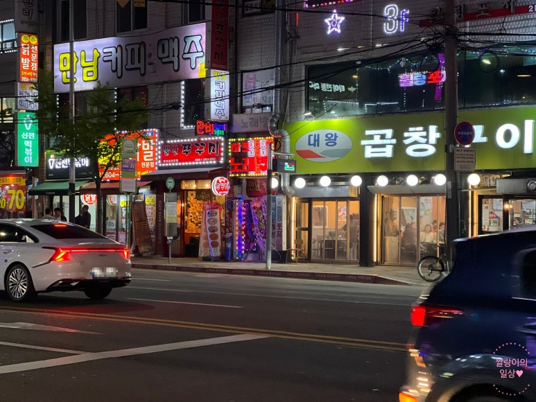뿔난맛 이미지