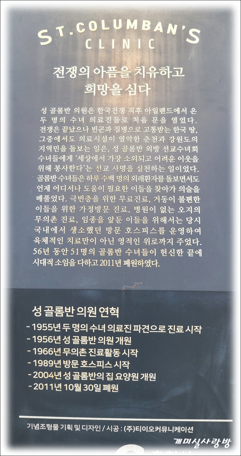 골롬반의원 이미지