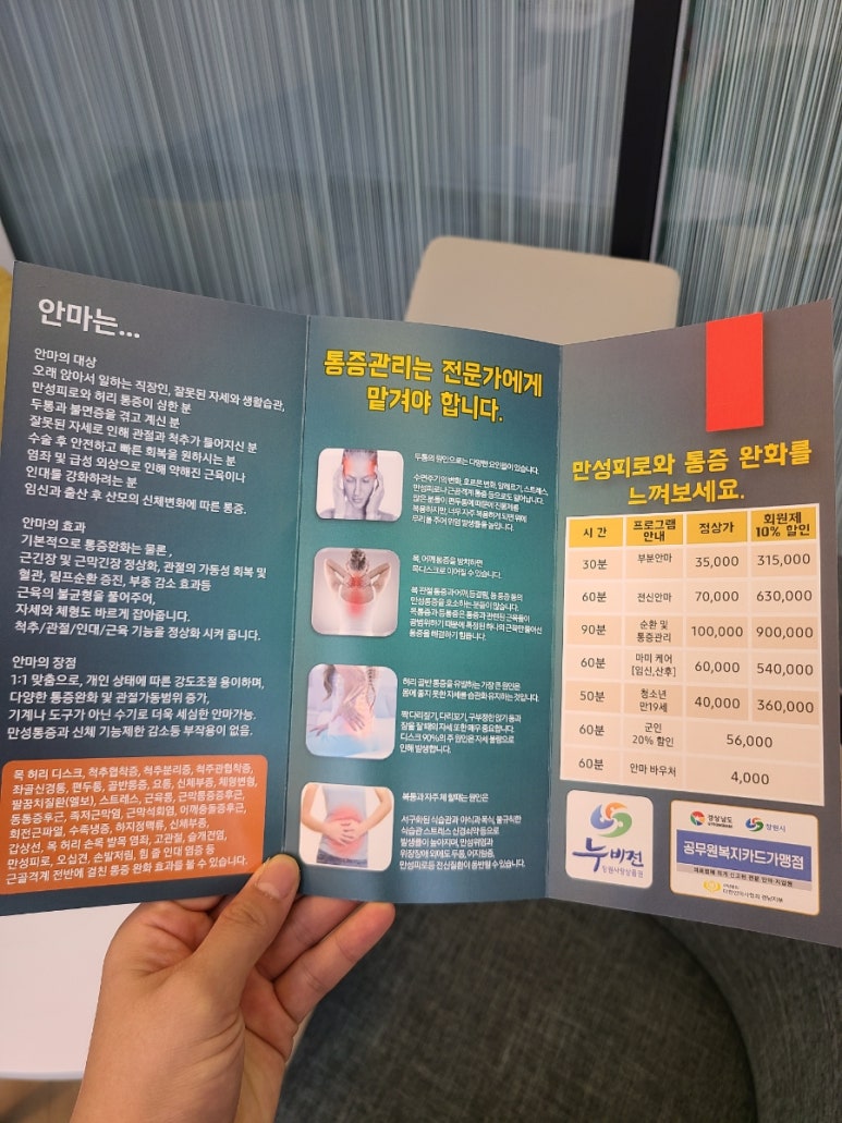 더조은안마원 이미지