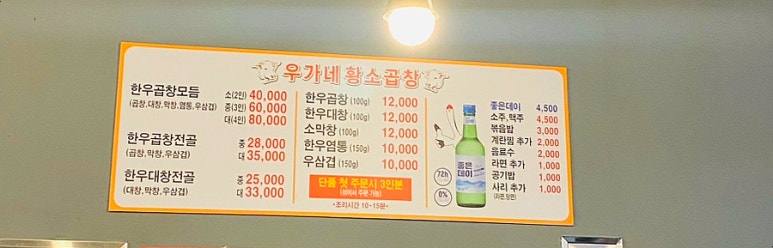 우가네곱창 이미지
