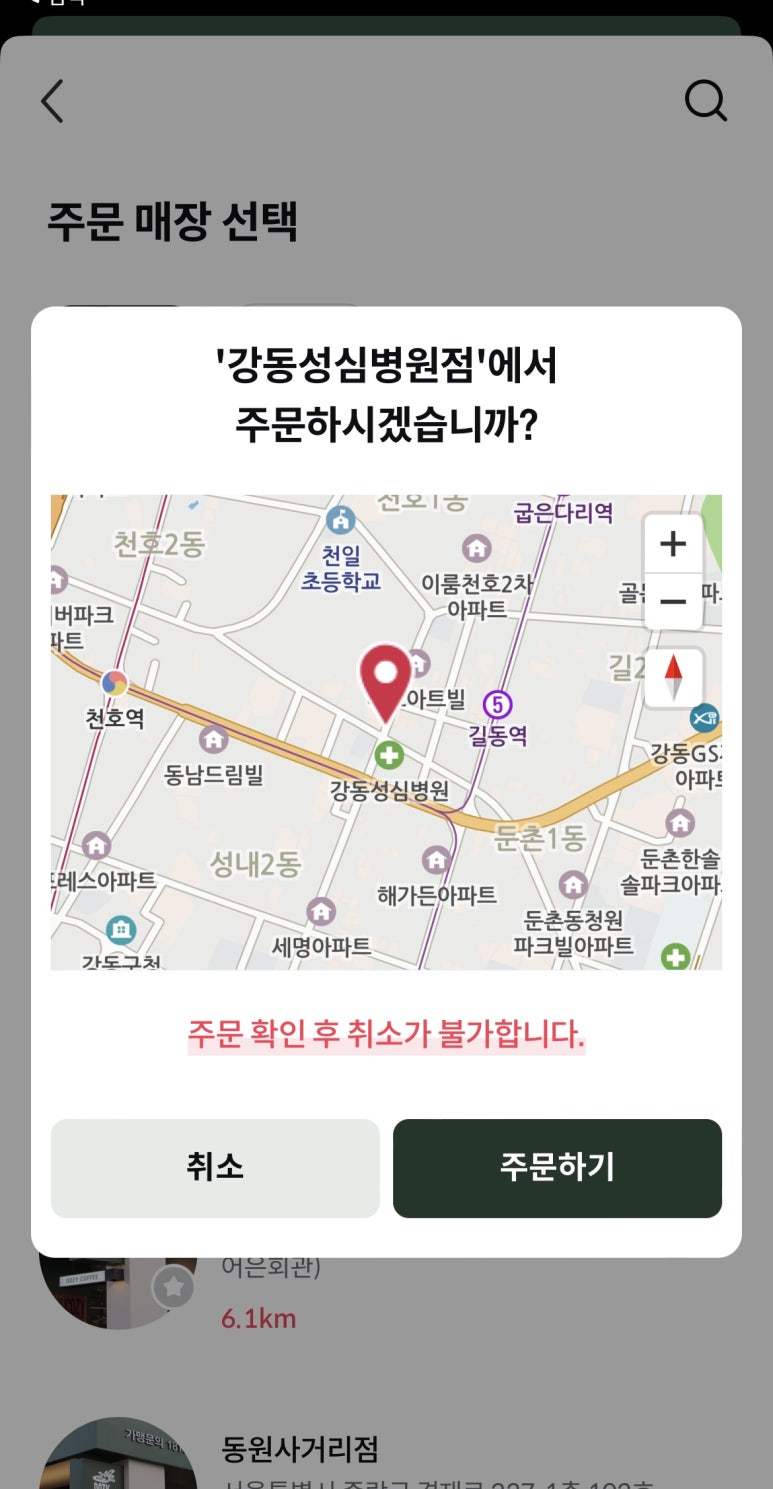 우지커피강동성심 이미지