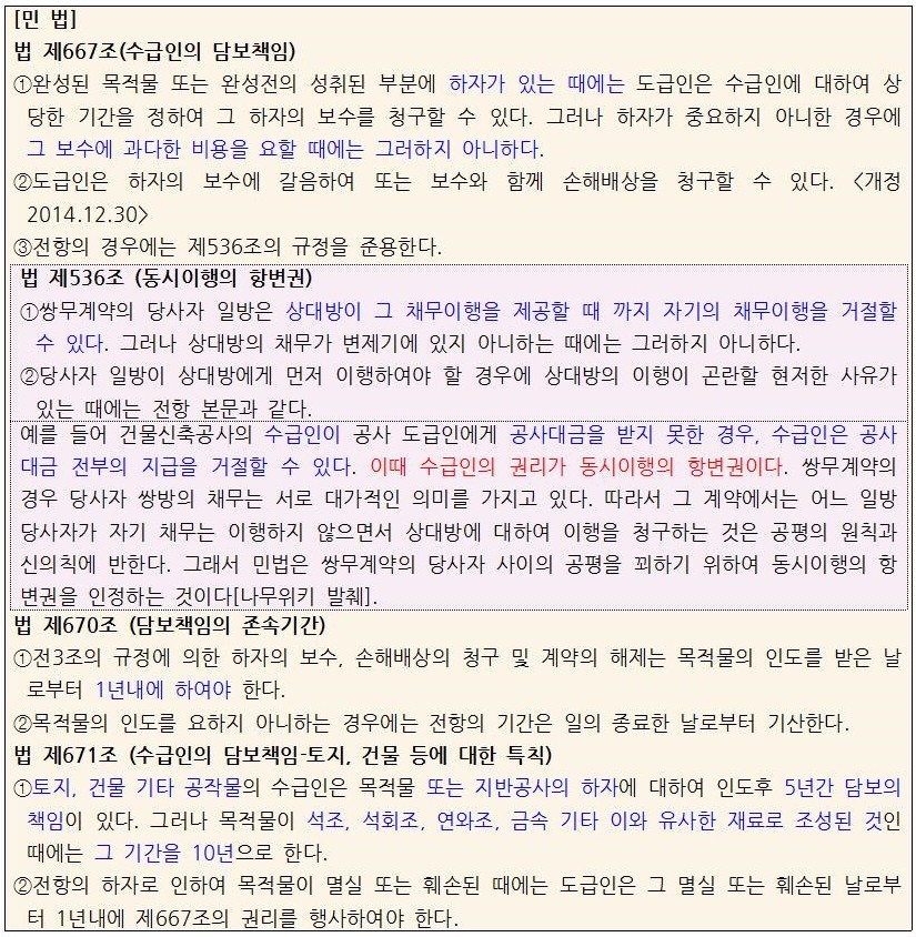 정한건설(주) 이미지