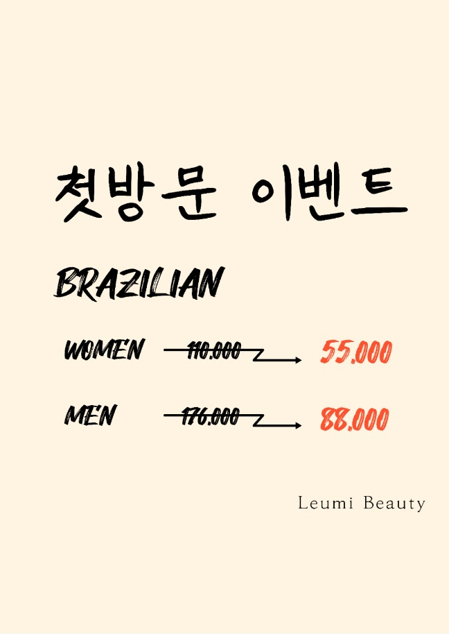 르미뷰티 이미지