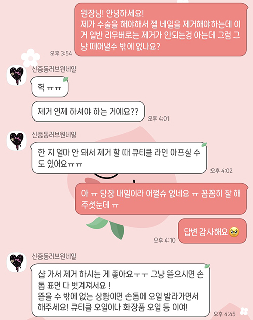 러브원네일 이미지