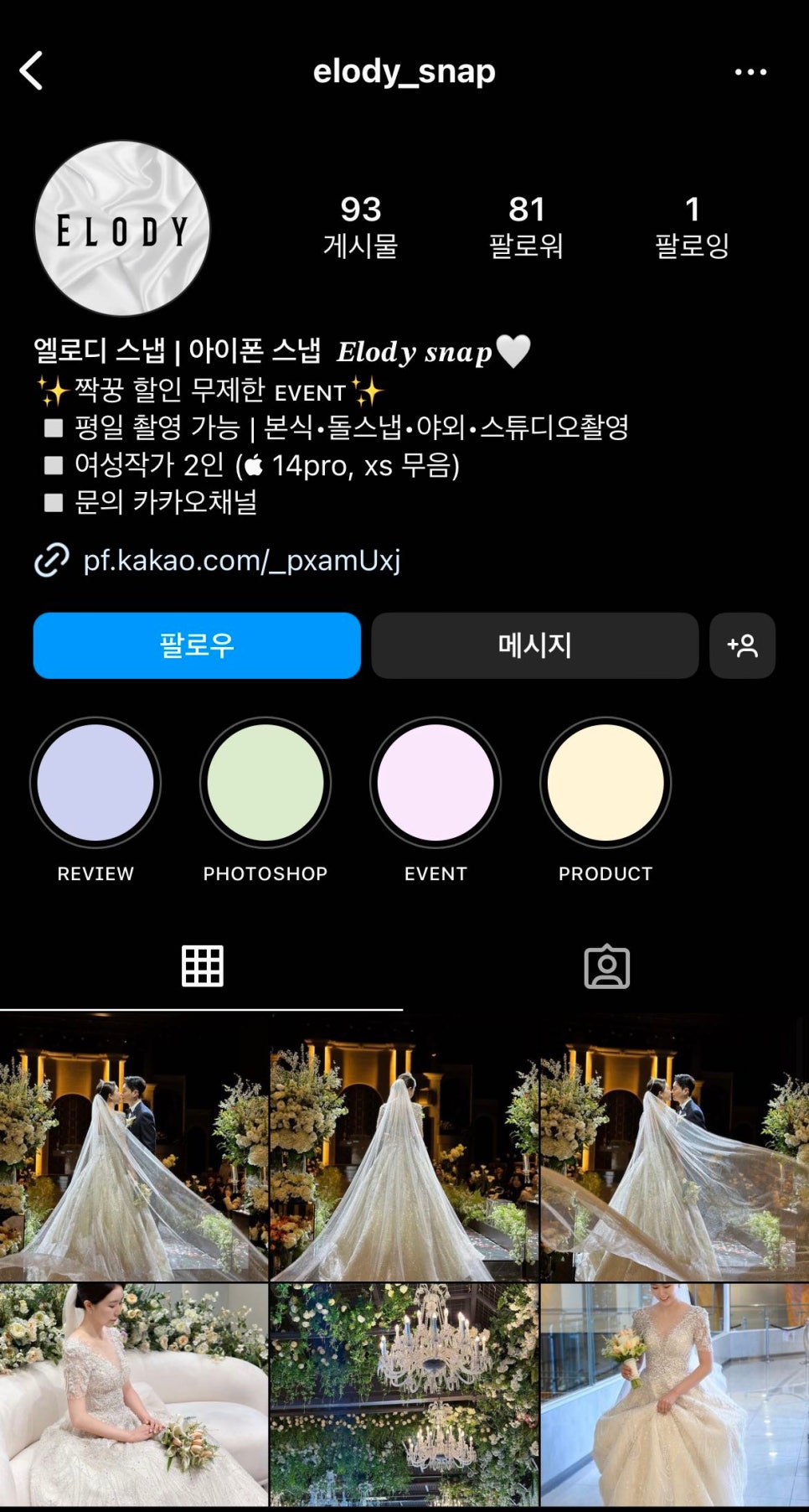 엘로디(Elody) 이미지