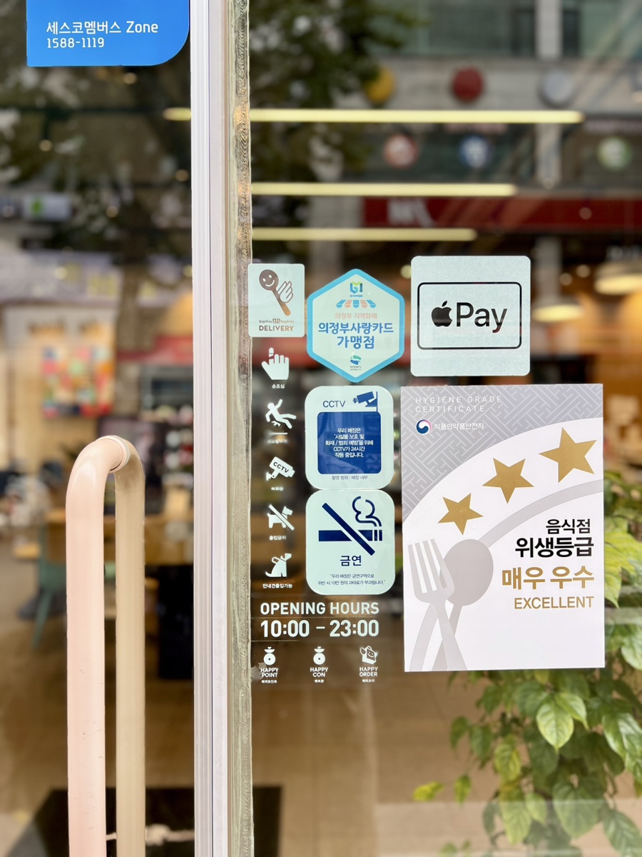 배스킨라빈스 의정부금오점 이미지