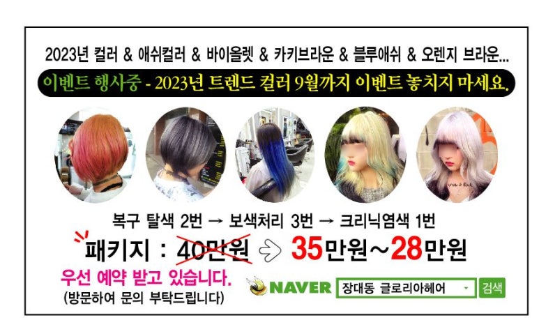 글로리아헤어 이미지
