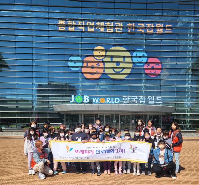 드림진로교육센터 이미지
