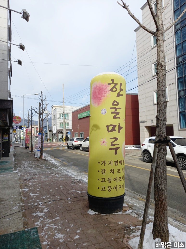 한울마루 이미지