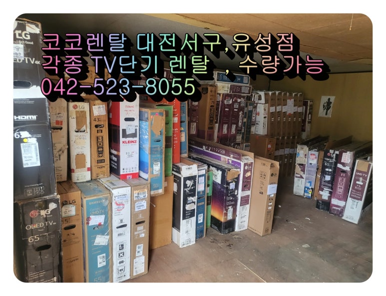 렌탈휴 이미지