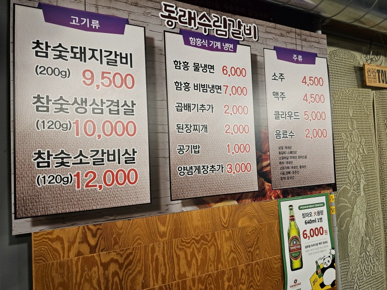 수림생삼겹 이미지